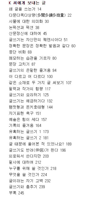 민혜_목차