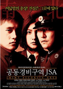 [영화리뷰]공동경비구역 JSA 1