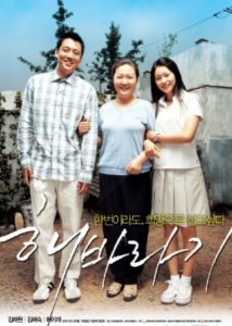 [그 시절 영화] 해바라기 1