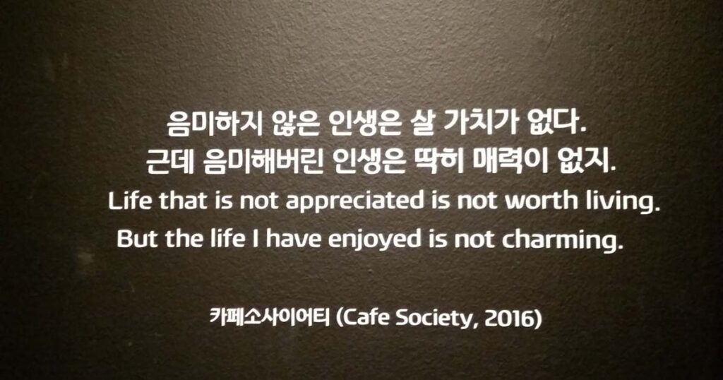 서울미술관에서 3 서울미술관에서 2