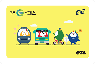 광주G-패스 교통카드 할인 및 환급 3