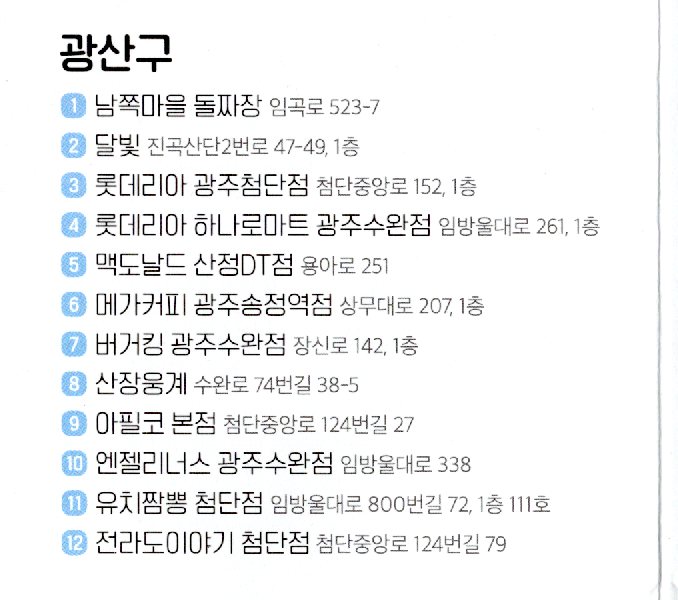 2025년 청소년알바 친화 사업장 및 사업장 선정 4 2025년 청소년알바 친화 사업장 및 사업장 선정 3