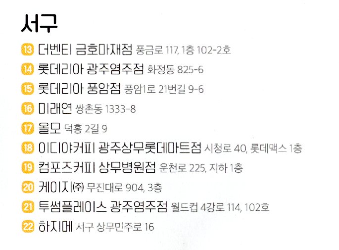 2025년 청소년알바 친화 사업장 및 사업장 선정 3 2025년 청소년알바 친화 사업장 및 사업장 선정 2