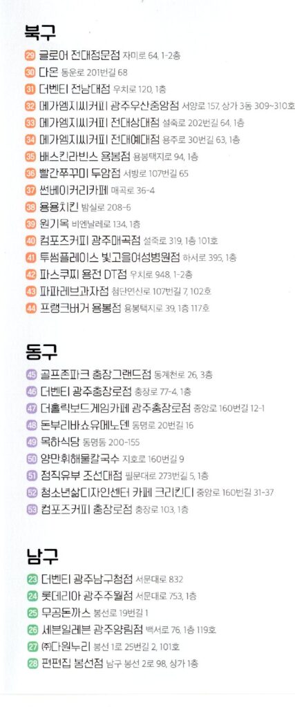 2025년 청소년알바 친화 사업장 및 사업장 선정 2 2025년 청소년알바 친화 사업장 및 사업장 선정 1