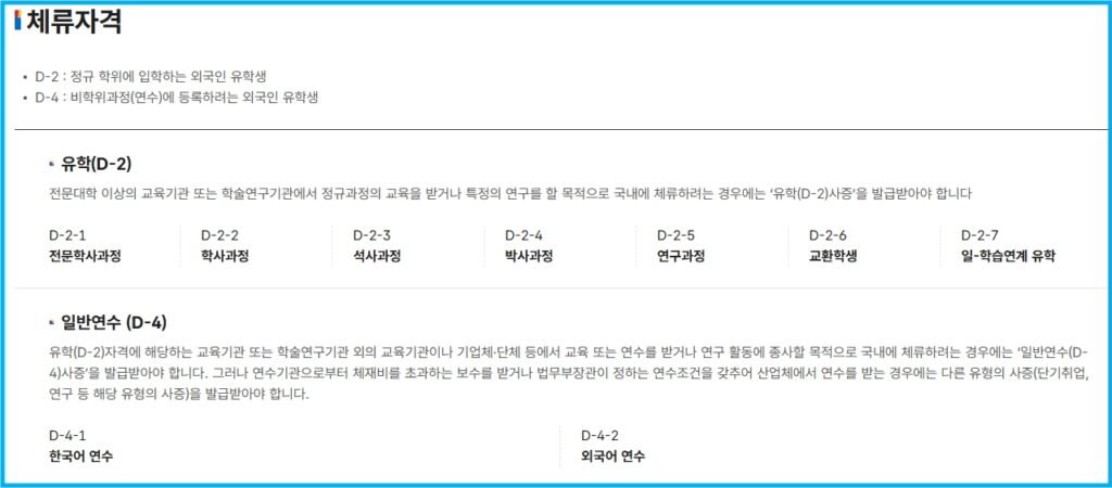한국유학상담 AI챗봇 한국유학종합시스템 개통 1