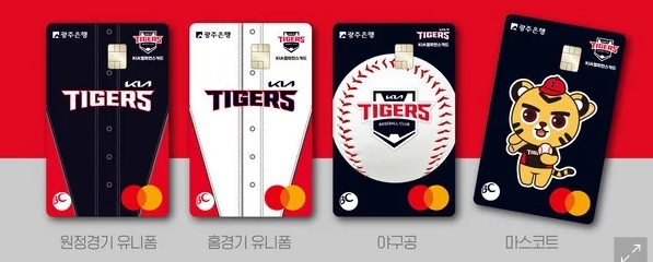 광주은행 기아 챔피언스카드 할인 혜택 2 광주은행 기아 챔피언스카드 할인 혜택 1
