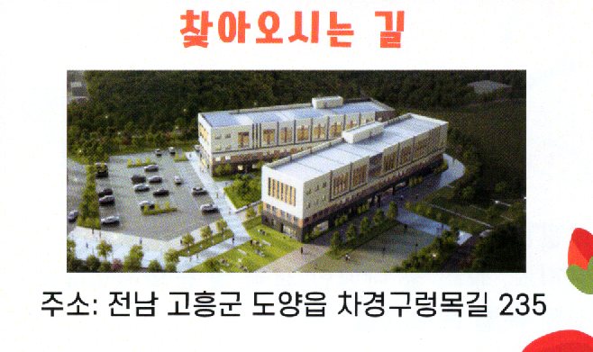 조부모와 손자녀가 함께하는 조손놀이방 회원모집 2