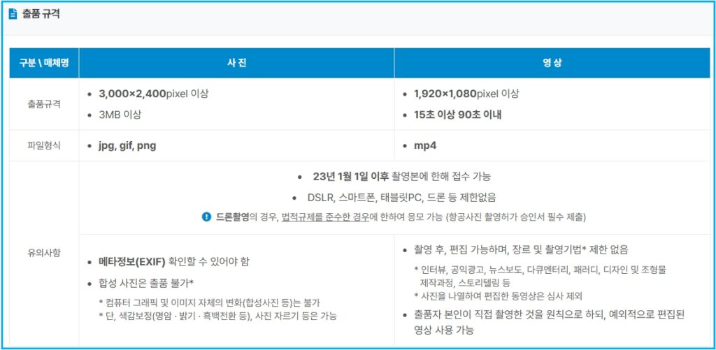 2025년 건설근로자 사진 영상 공모 2