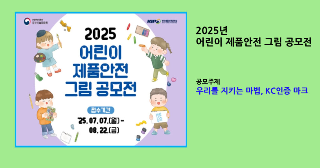 어린이 그림 공모전
