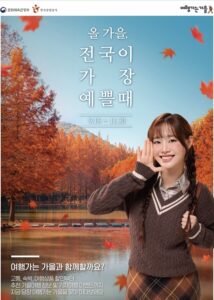 2025 가을여행할인,교통할인,숙박할인 역대급 혜택 1