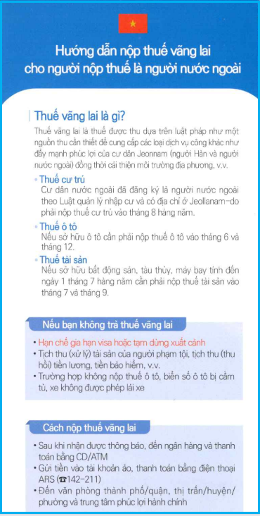 외국인 주민세 자동차세 납부방법 5 외국인 주민세 자동차세 납부방법 4