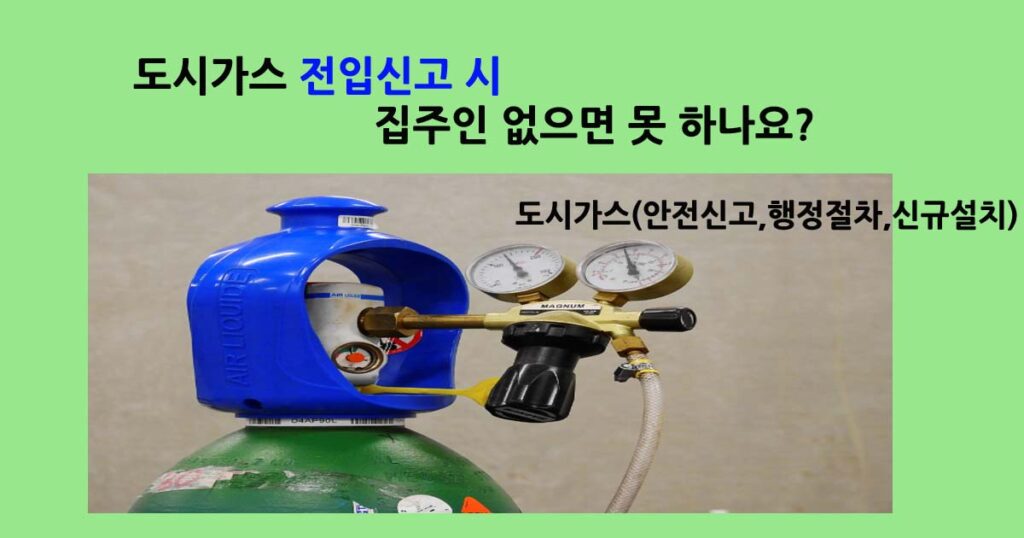 도시가스공사
