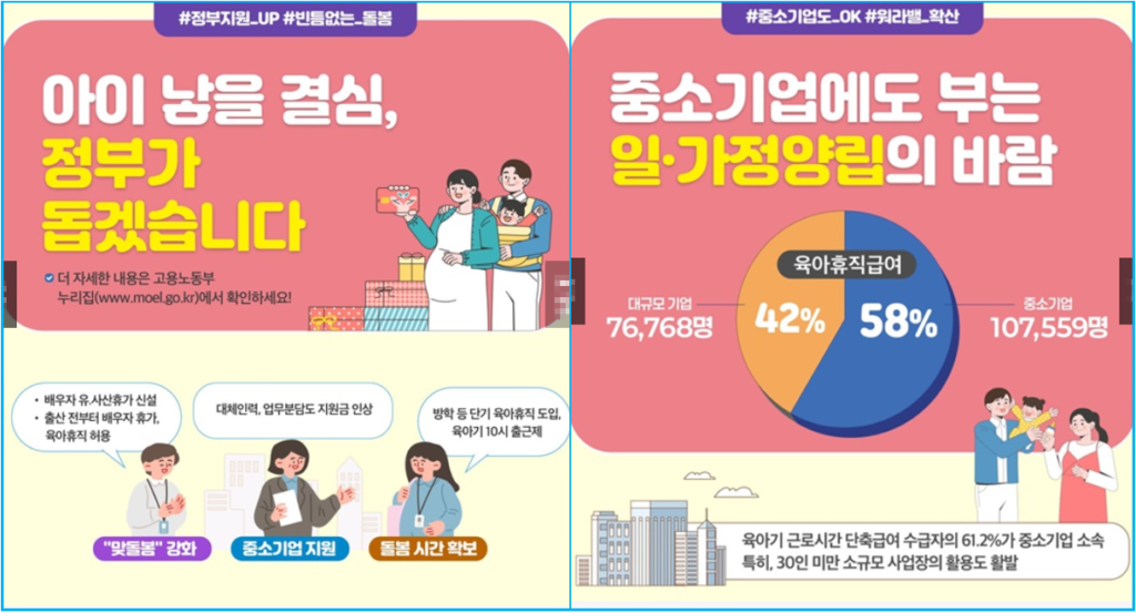 2026 아빠 육아휴직 장려금 지원 2