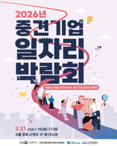 입사 서류 탈락이 고민이라면 ‘FIT’한 중견기업 박람회로 3 입사 서류 탈락이 고민이라면 ‘FIT’한 중견기업 박람회로 2