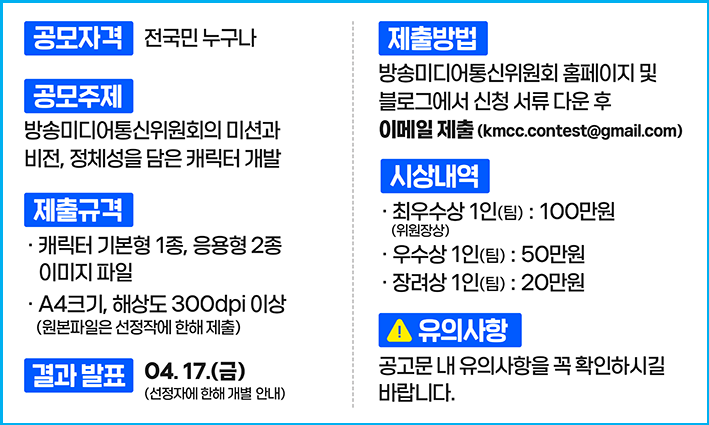 디자이너 스펙과 상금을 위한 캐릭터 공모 3 디자이너 스펙과 상금을 위한 캐릭터 공모 2