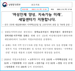 40만 원 참여촉진수당 2026 새일센터 무료교육 3