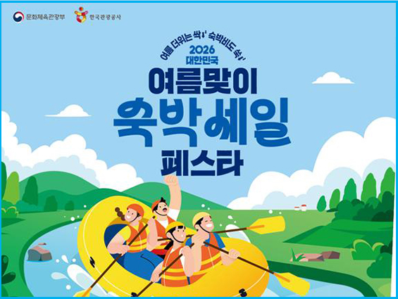 2026 숙박할인권 연박 7만원 받는 법 2
