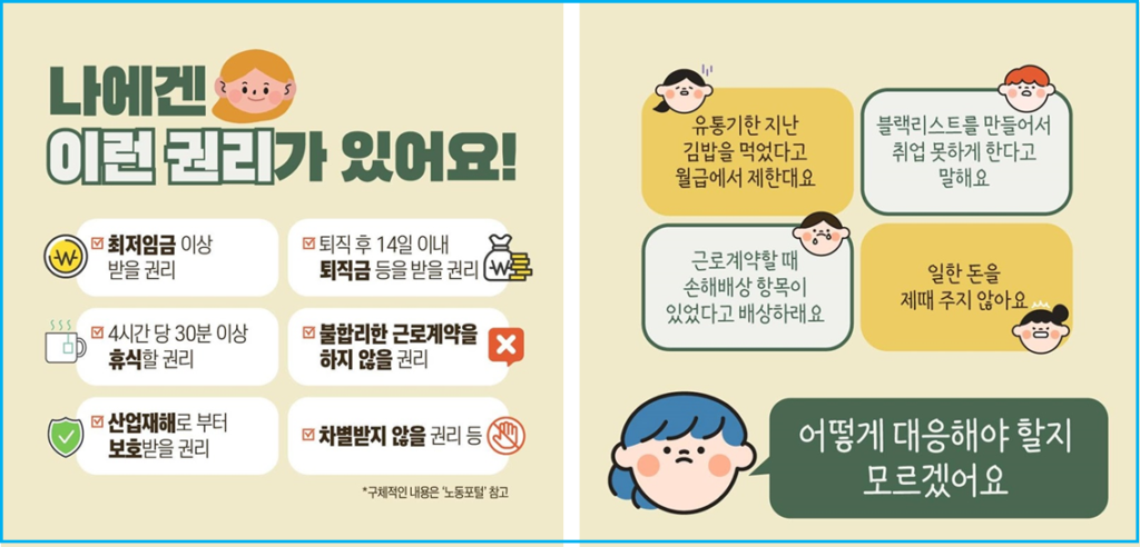 알바 임금체불 제때 못 받은 돈 받아내는 법 2
