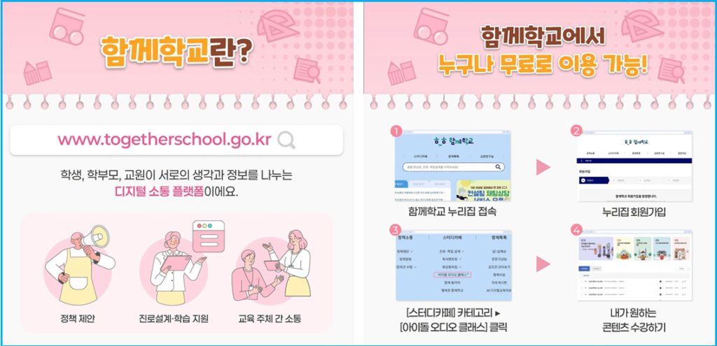 수능 한국사 기출문제 아이돌 목소리로 마스터하기 2