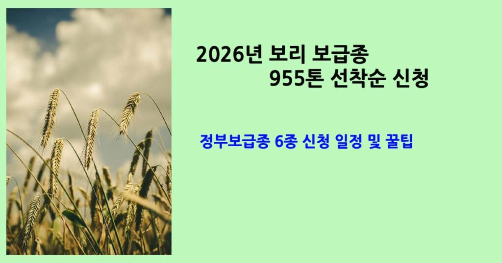 정부보급종 6종