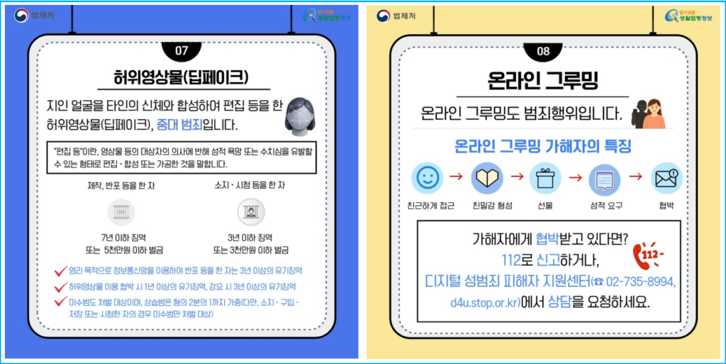 지하철 몰카·불법촬영 문자로 신고하는 법 4 지하철 몰카·불법촬영 문자로 신고하는 법 3